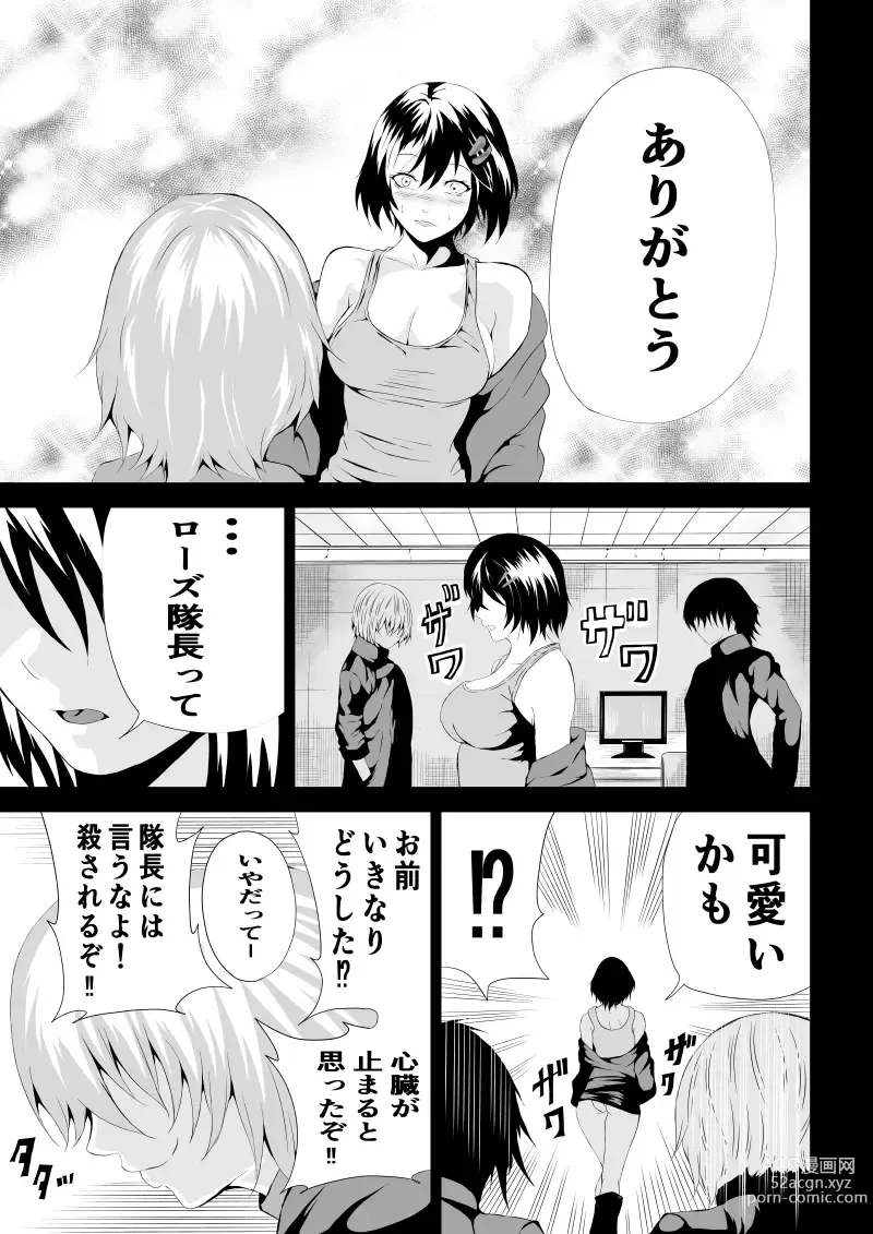 Page 3 of doujinshi BLACK&ROSE ZERO ‐4‐