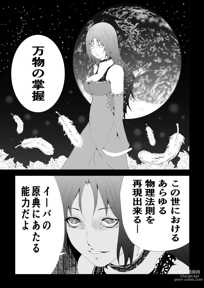 Page 23 of doujinshi BLACK&ROSE ZERO ‐4‐