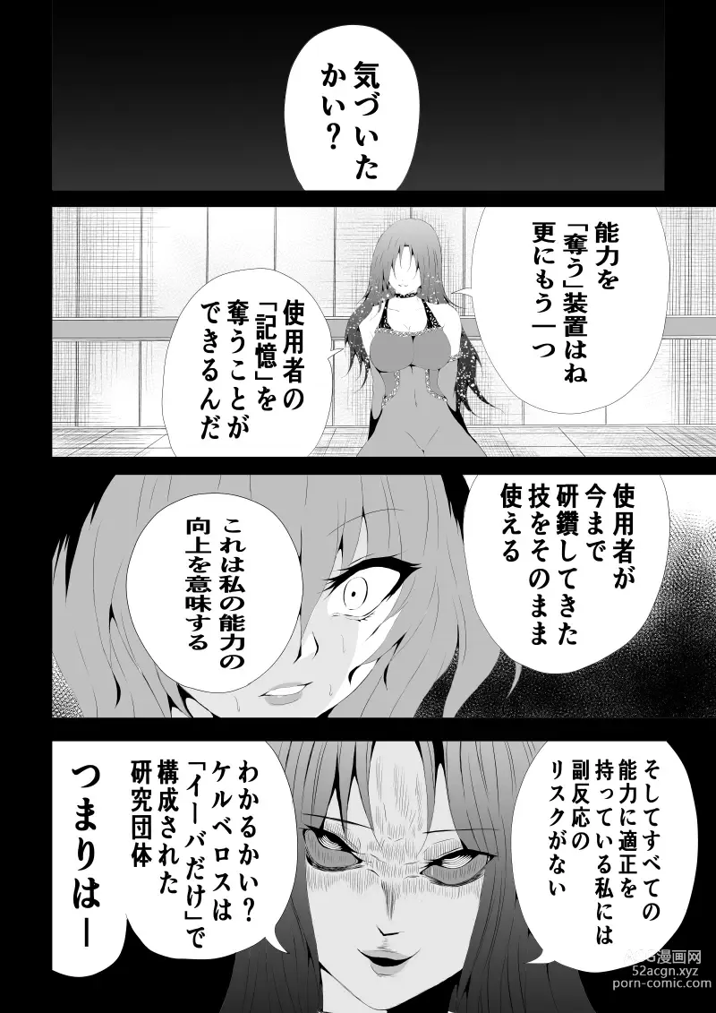 Page 26 of doujinshi BLACK&ROSE ZERO ‐4‐