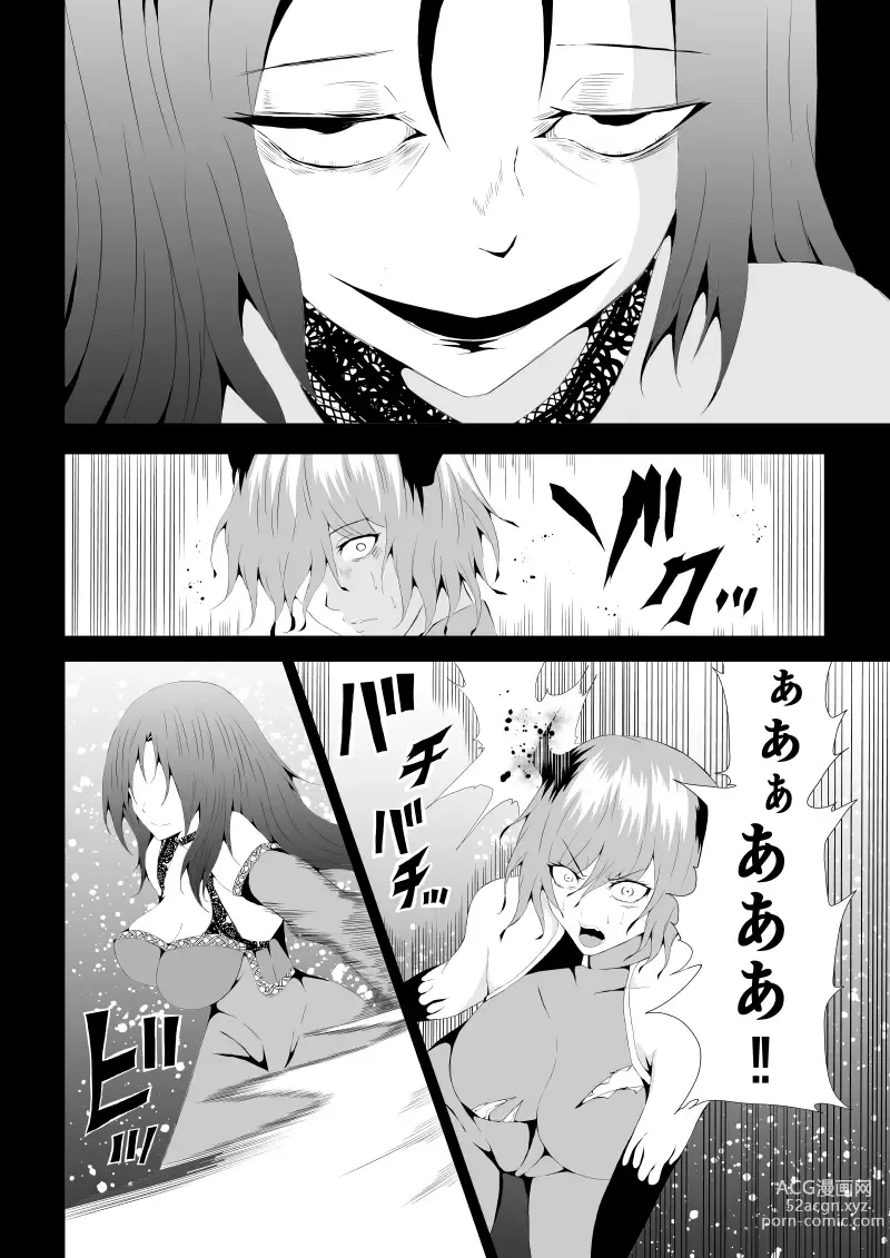 Page 28 of doujinshi BLACK&ROSE ZERO ‐4‐