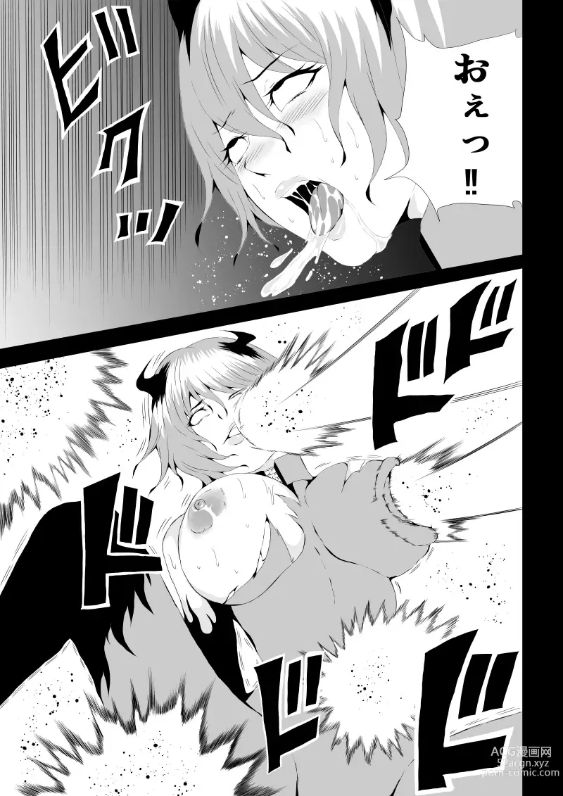 Page 31 of doujinshi BLACK&ROSE ZERO ‐4‐