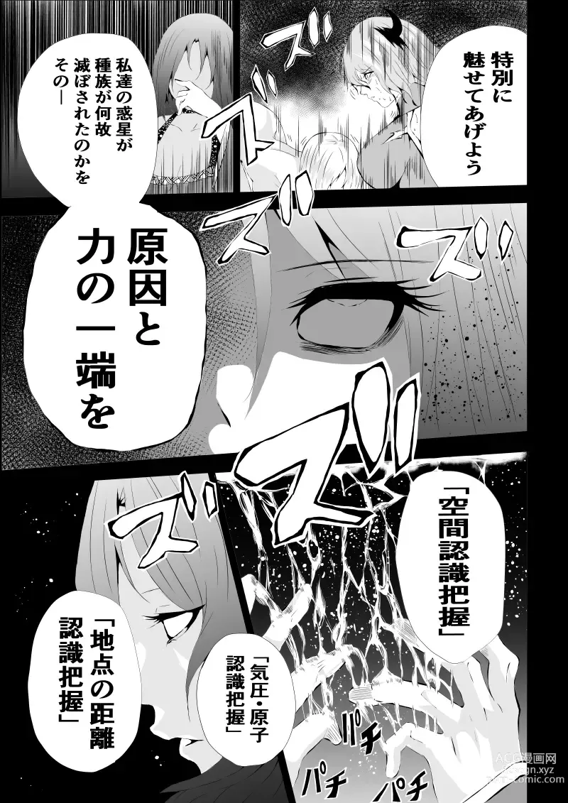 Page 35 of doujinshi BLACK&ROSE ZERO ‐4‐