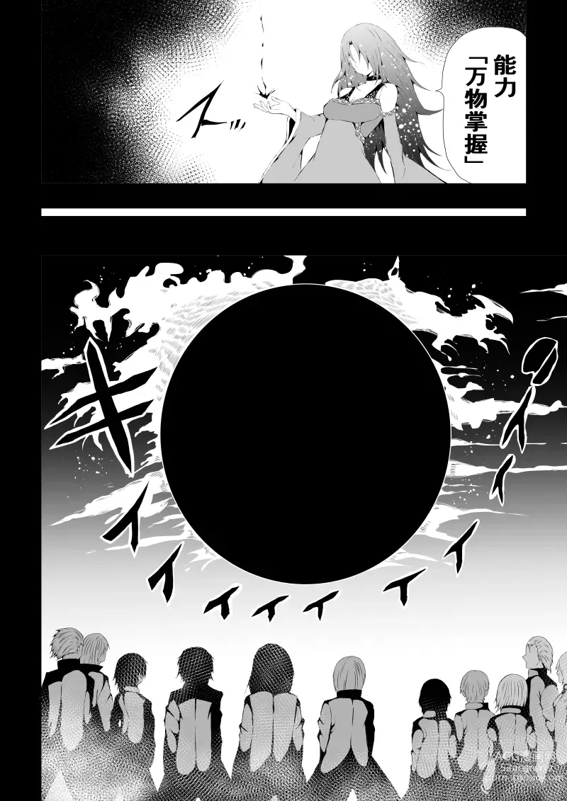 Page 36 of doujinshi BLACK&ROSE ZERO ‐4‐