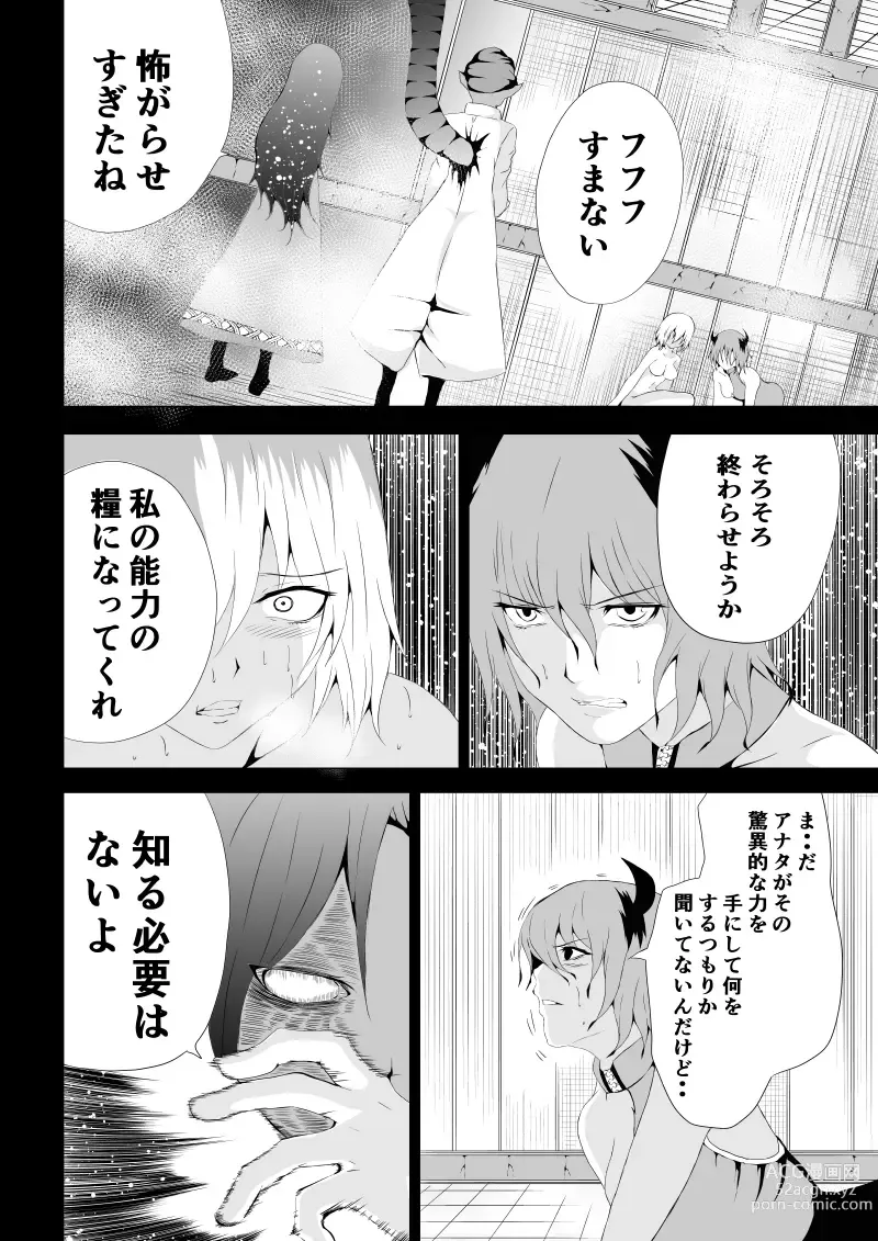 Page 42 of doujinshi BLACK&ROSE ZERO ‐4‐