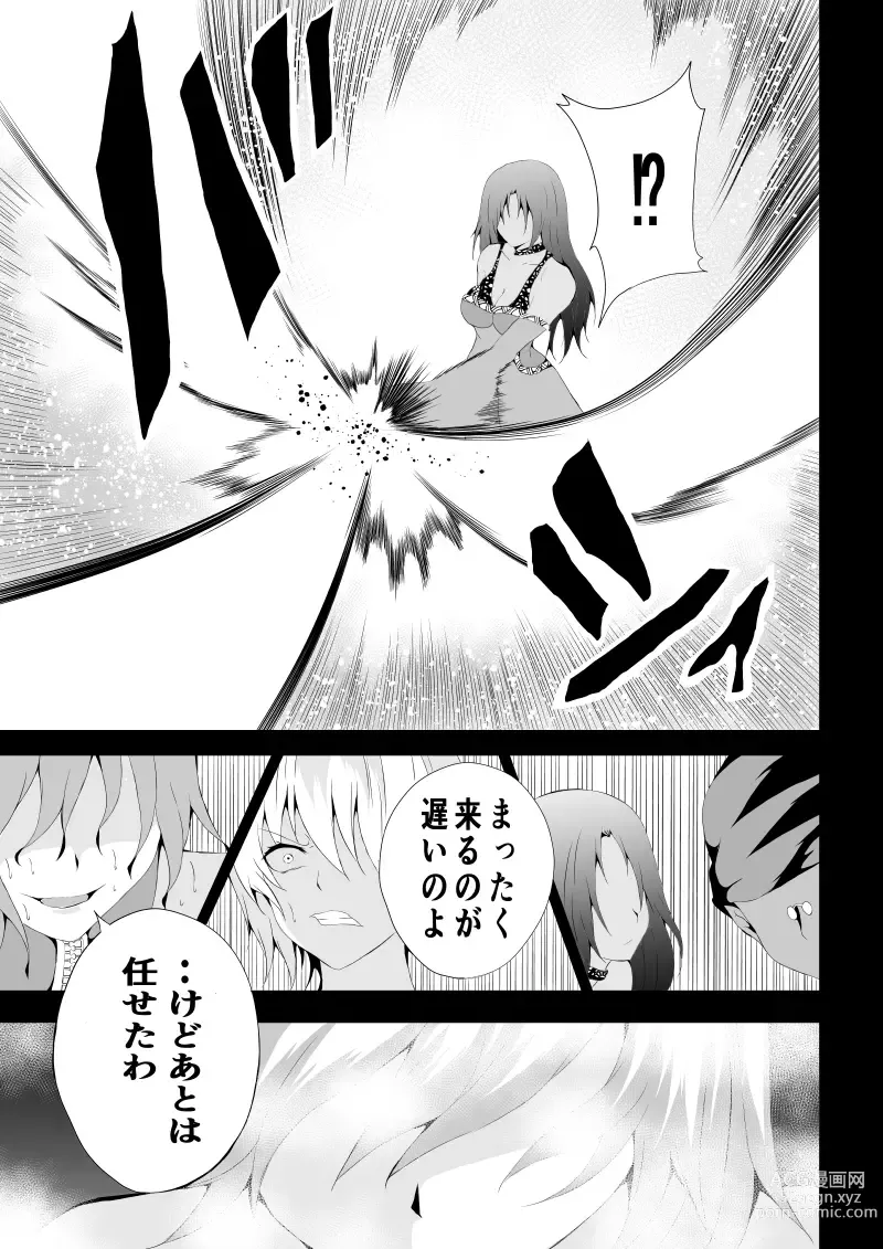 Page 43 of doujinshi BLACK&ROSE ZERO ‐4‐