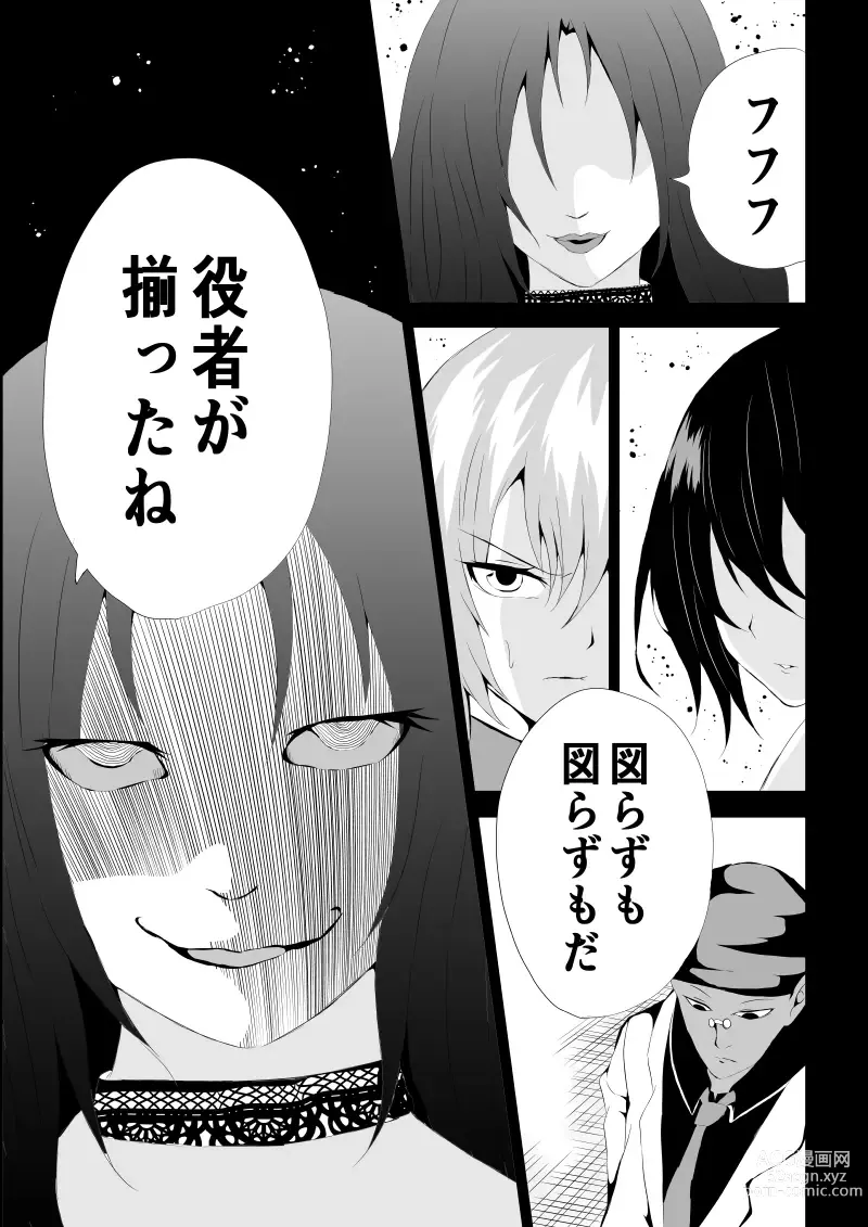 Page 45 of doujinshi BLACK&ROSE ZERO ‐4‐