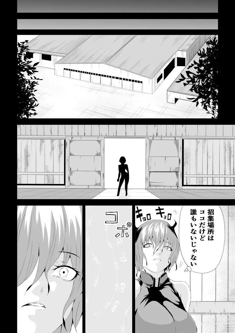 Page 6 of doujinshi BLACK&ROSE ZERO ‐4‐