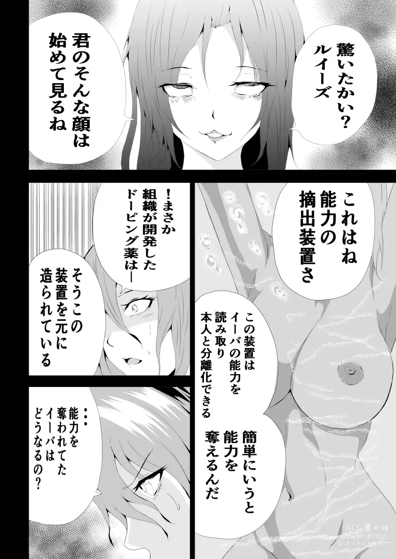 Page 10 of doujinshi BLACK&ROSE ZERO ‐4‐