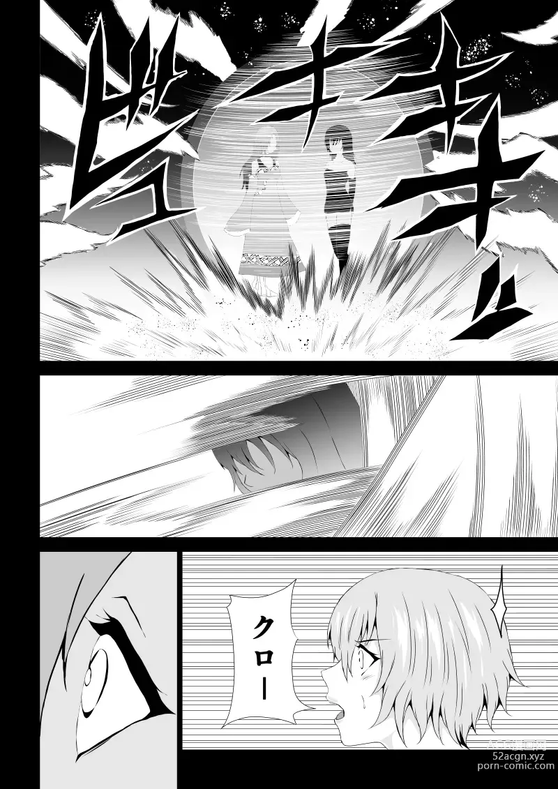 Page 20 of doujinshi BLACK&ROSE ZERO ‐5‐