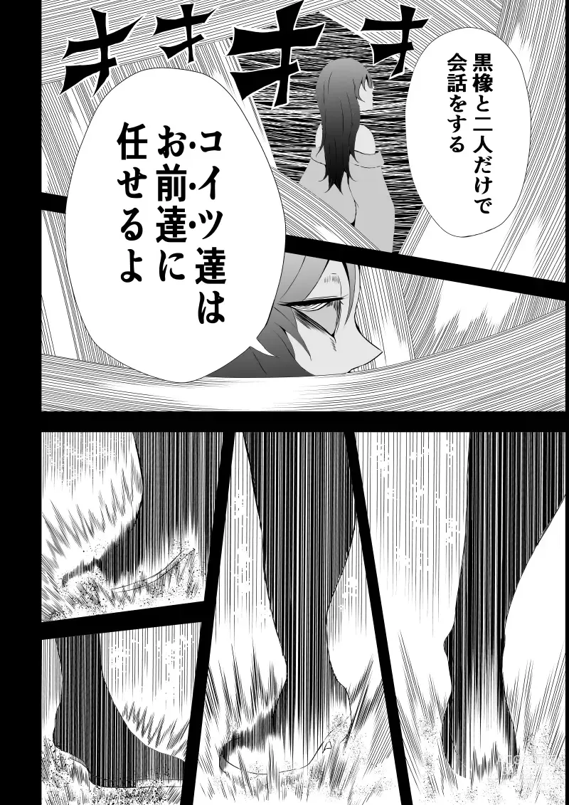 Page 22 of doujinshi BLACK&ROSE ZERO ‐5‐