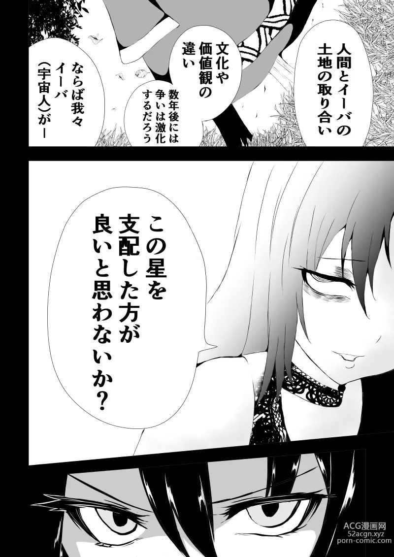 Page 32 of doujinshi BLACK&ROSE ZERO ‐5‐