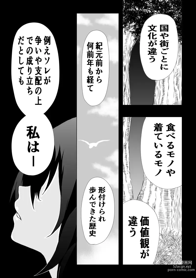 Page 37 of doujinshi BLACK&ROSE ZERO ‐5‐