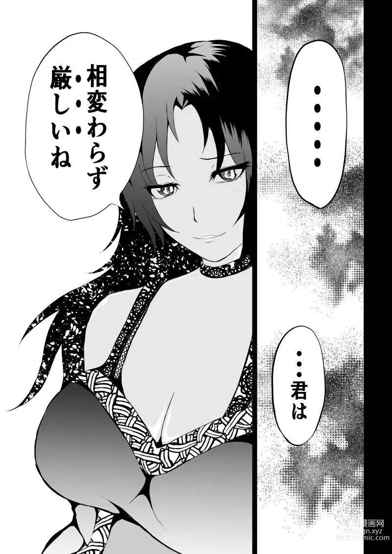 Page 39 of doujinshi BLACK&ROSE ZERO ‐5‐