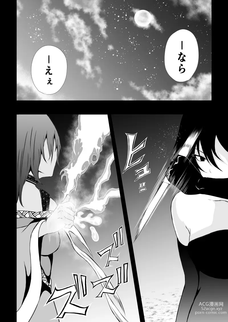 Page 40 of doujinshi BLACK&ROSE ZERO ‐5‐