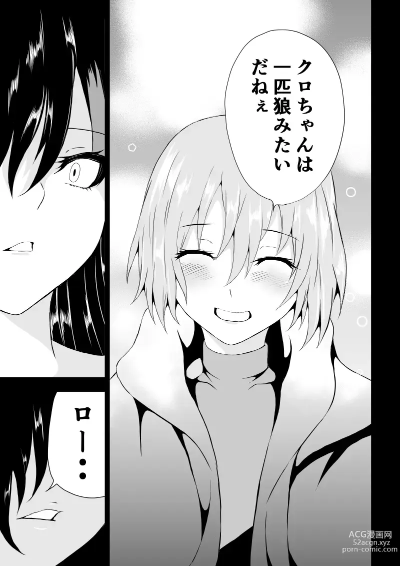 Page 5 of doujinshi BLACK&ROSE ZERO ‐5‐