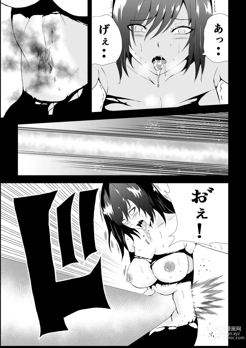 Page 53 of doujinshi BLACK&ROSE ZERO ‐5‐