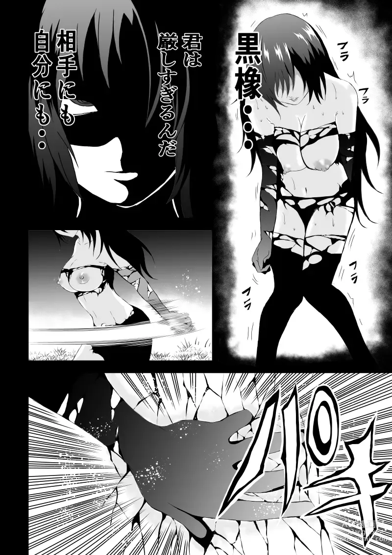 Page 56 of doujinshi BLACK&ROSE ZERO ‐5‐