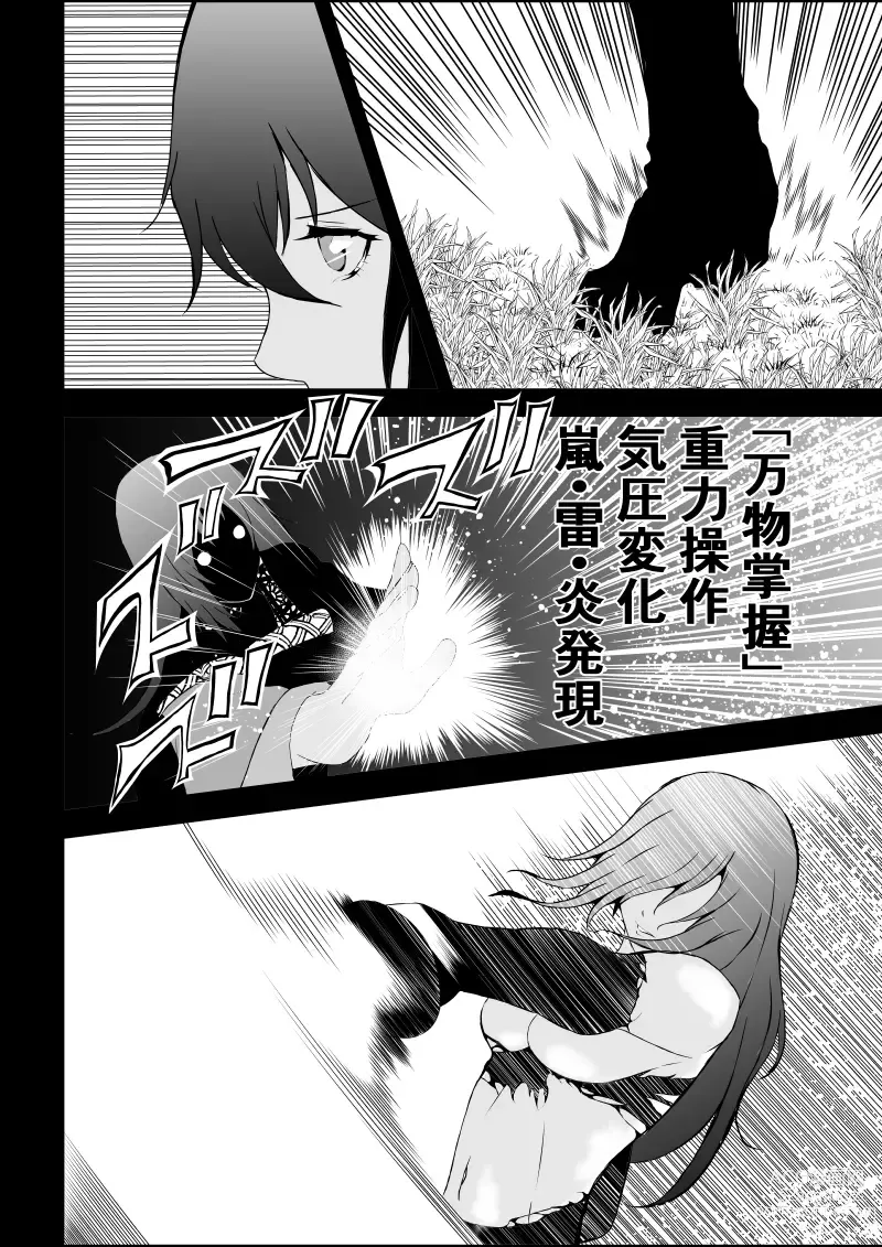 Page 60 of doujinshi BLACK&ROSE ZERO ‐5‐