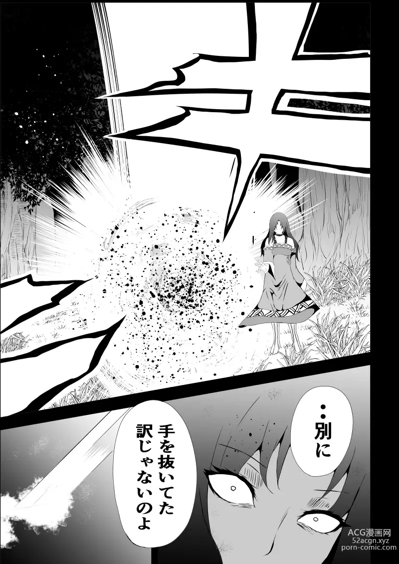 Page 61 of doujinshi BLACK&ROSE ZERO ‐5‐