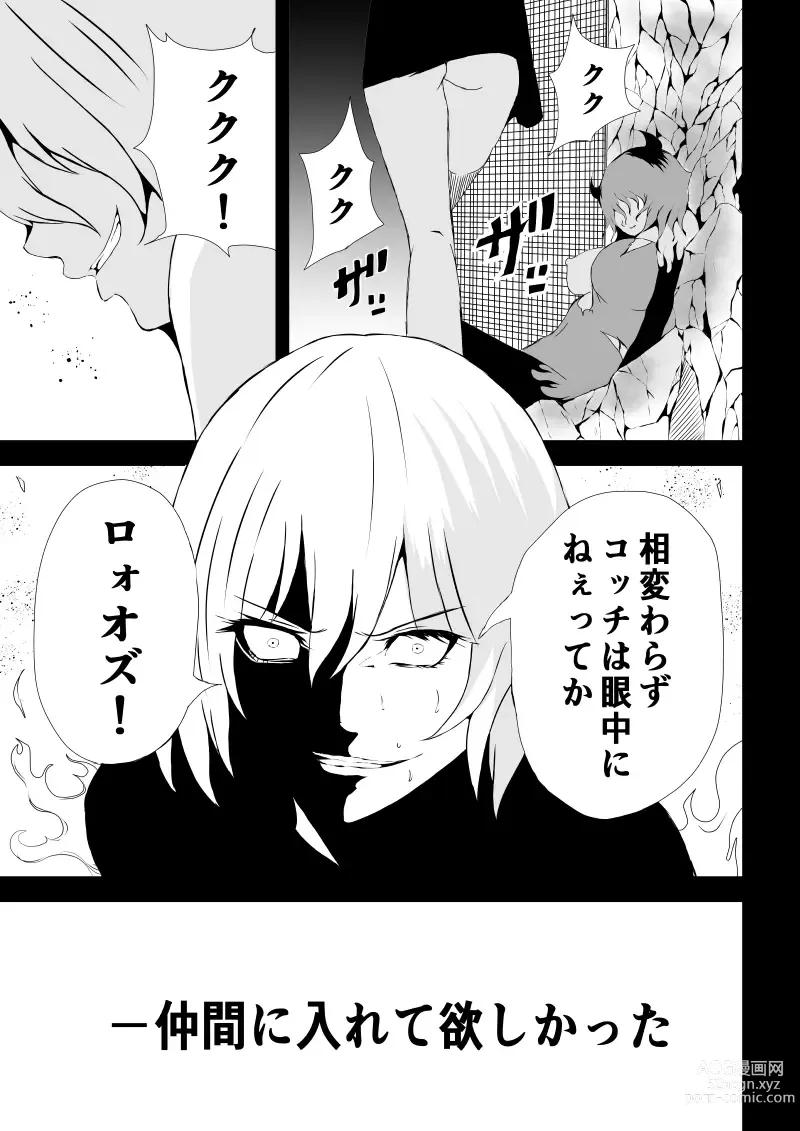 Page 65 of doujinshi BLACK&ROSE ZERO ‐5‐