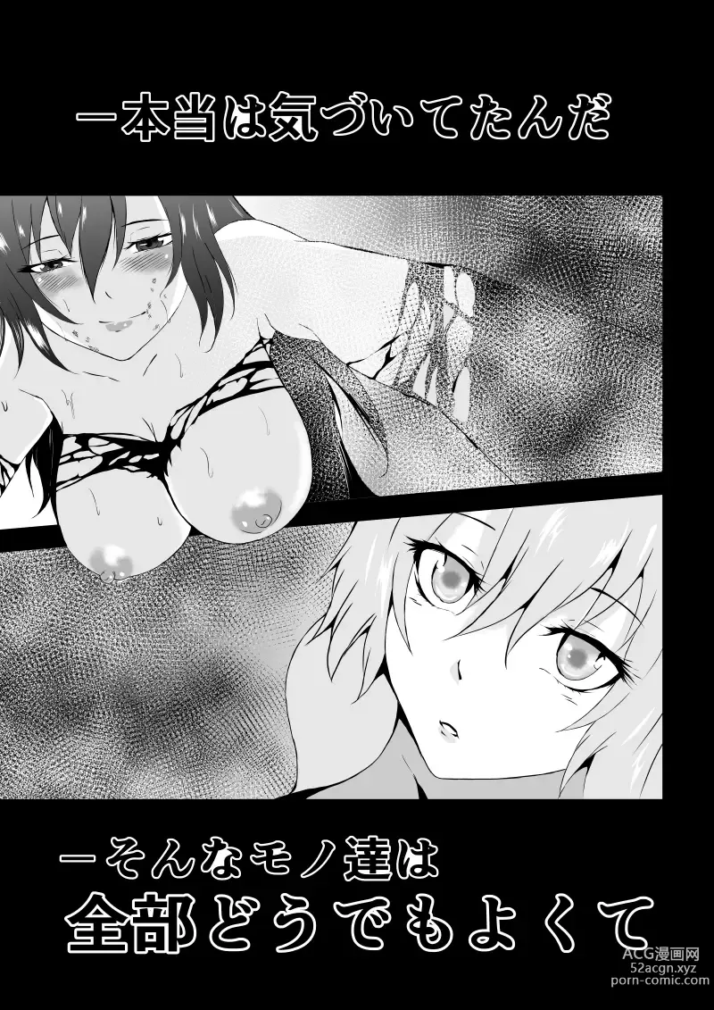 Page 71 of doujinshi BLACK&ROSE ZERO ‐5‐