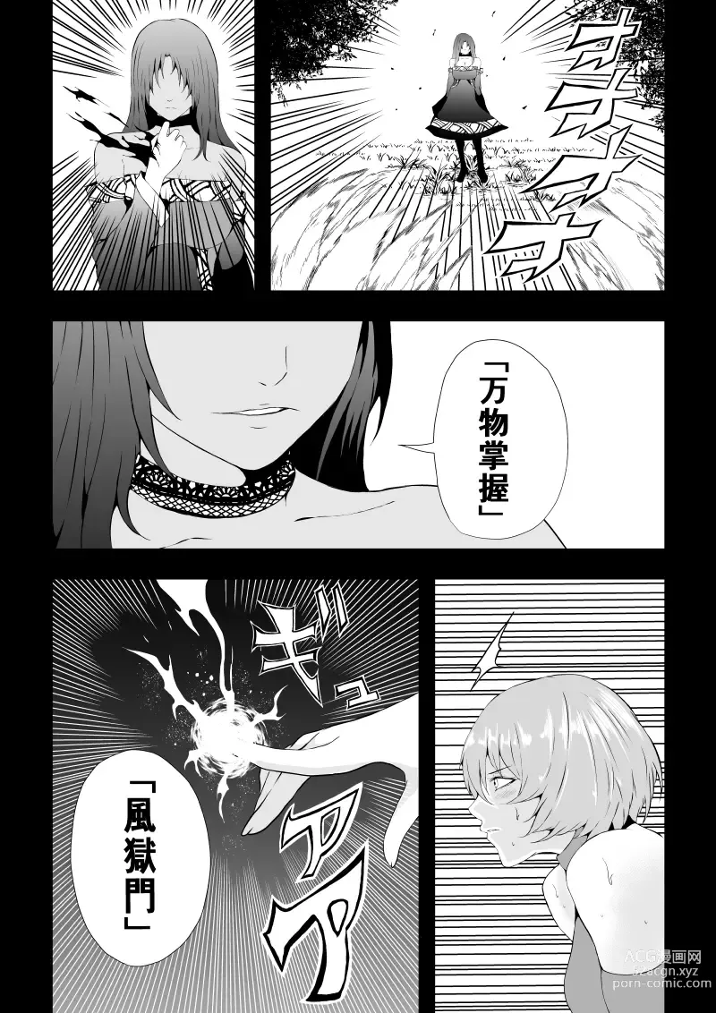 Page 11 of doujinshi BLACK&ROSE ZERO ‐Shuu‐