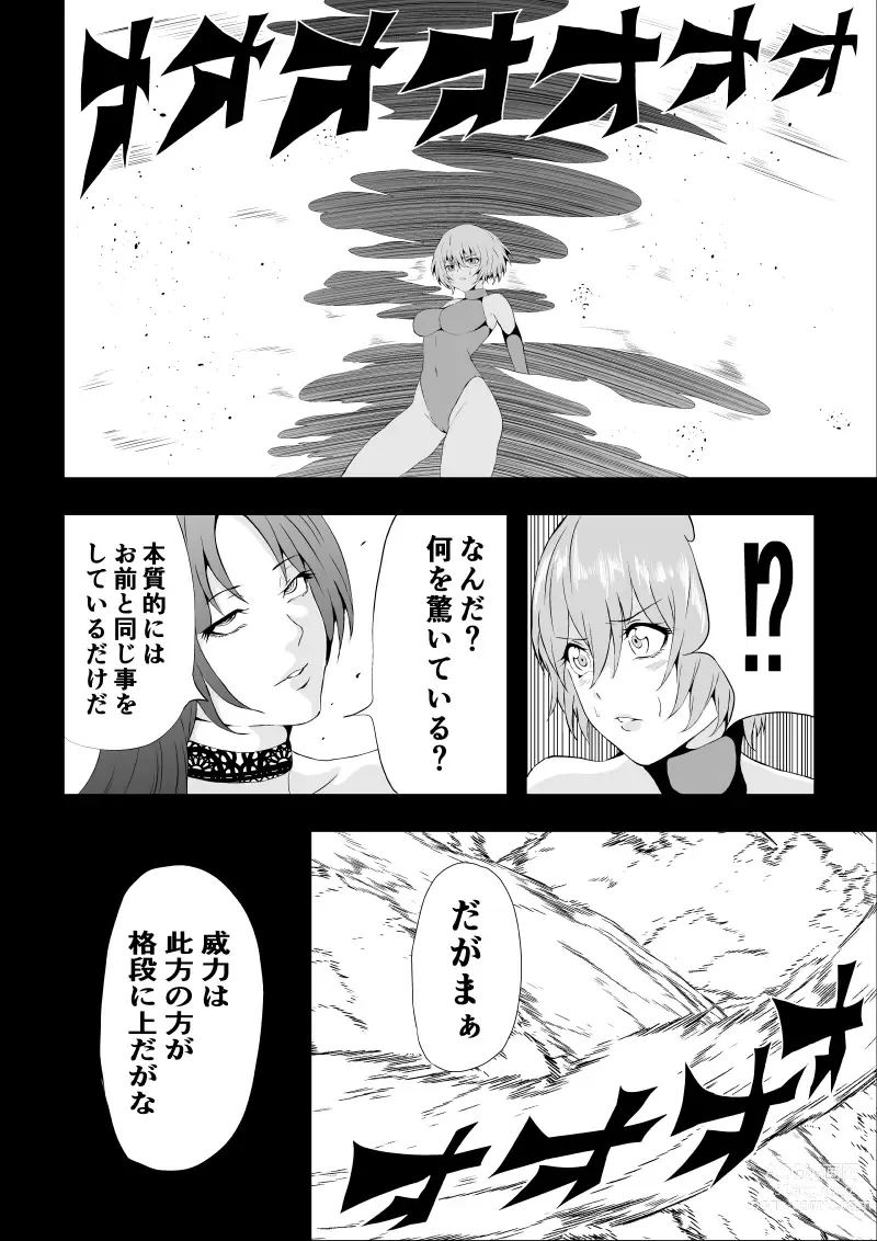 Page 12 of doujinshi BLACK&ROSE ZERO ‐Shuu‐