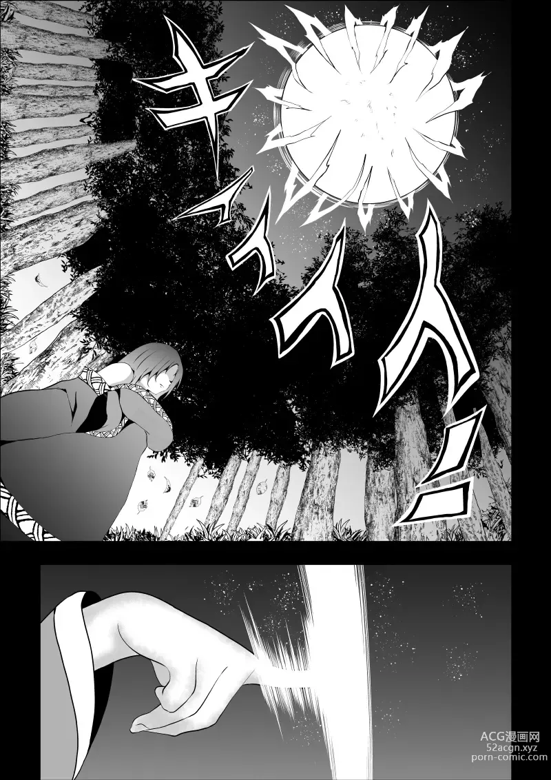 Page 13 of doujinshi BLACK&ROSE ZERO ‐Shuu‐