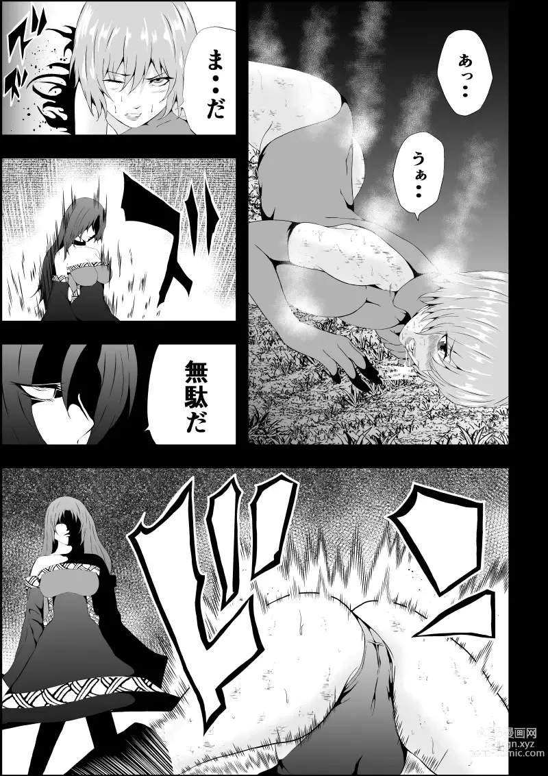 Page 15 of doujinshi BLACK&ROSE ZERO ‐Shuu‐