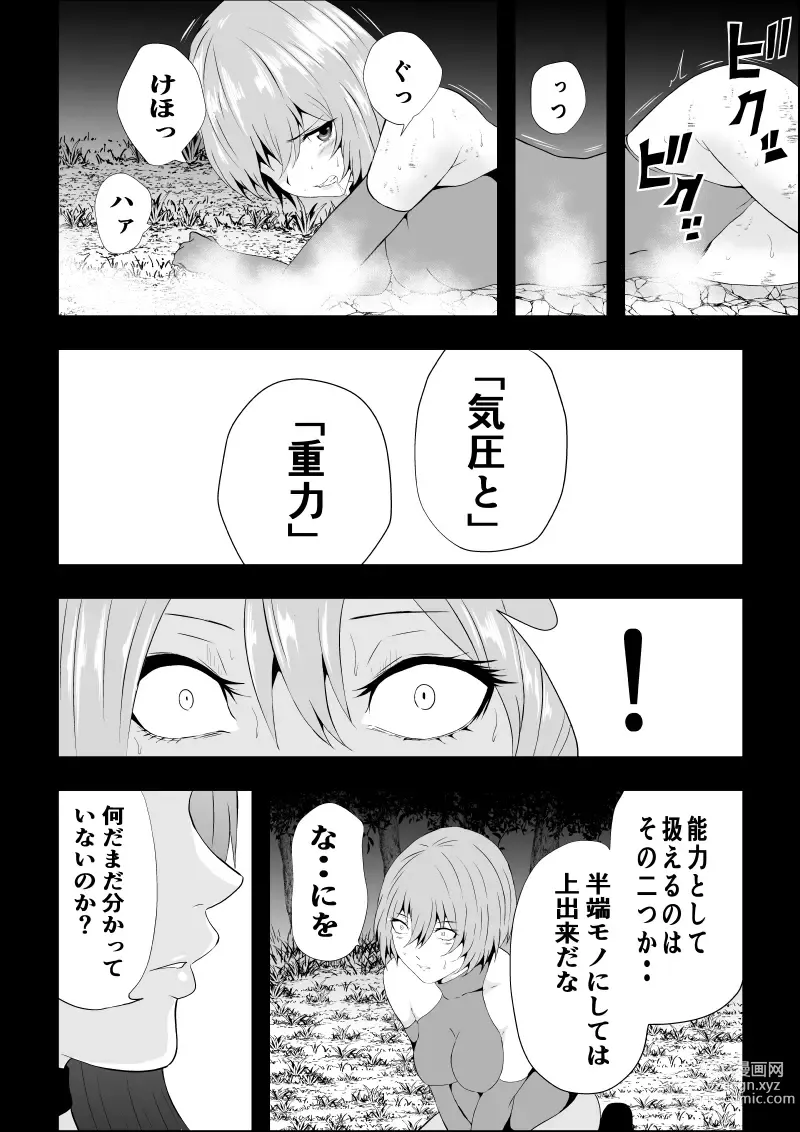 Page 16 of doujinshi BLACK&ROSE ZERO ‐Shuu‐