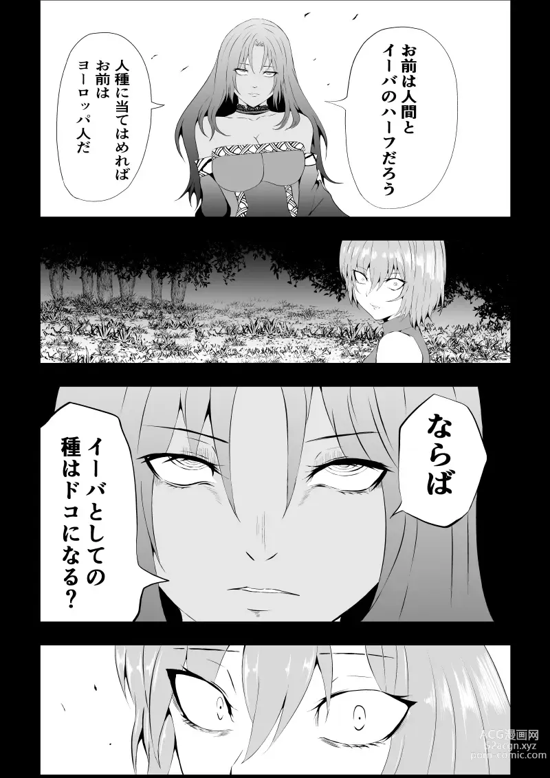 Page 17 of doujinshi BLACK&ROSE ZERO ‐Shuu‐