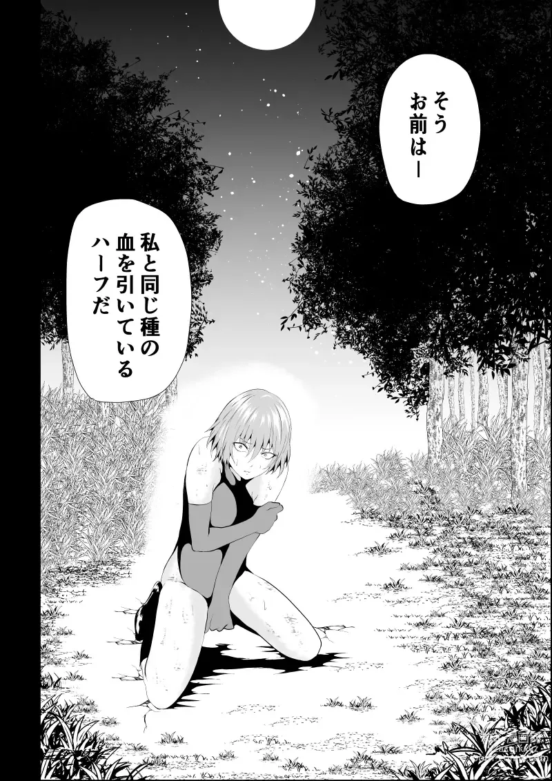 Page 18 of doujinshi BLACK&ROSE ZERO ‐Shuu‐