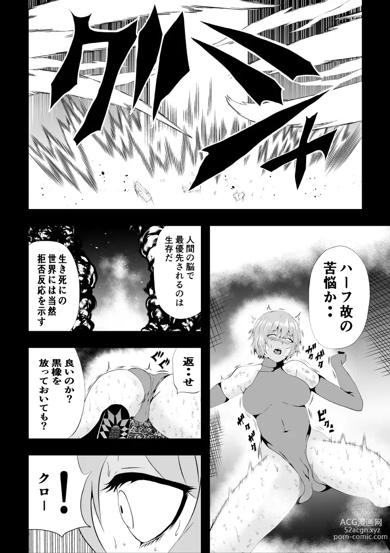 Page 22 of doujinshi BLACK&ROSE ZERO ‐Shuu‐