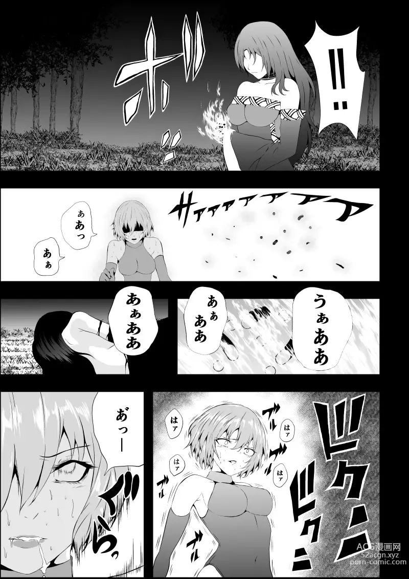 Page 23 of doujinshi BLACK&ROSE ZERO ‐Shuu‐