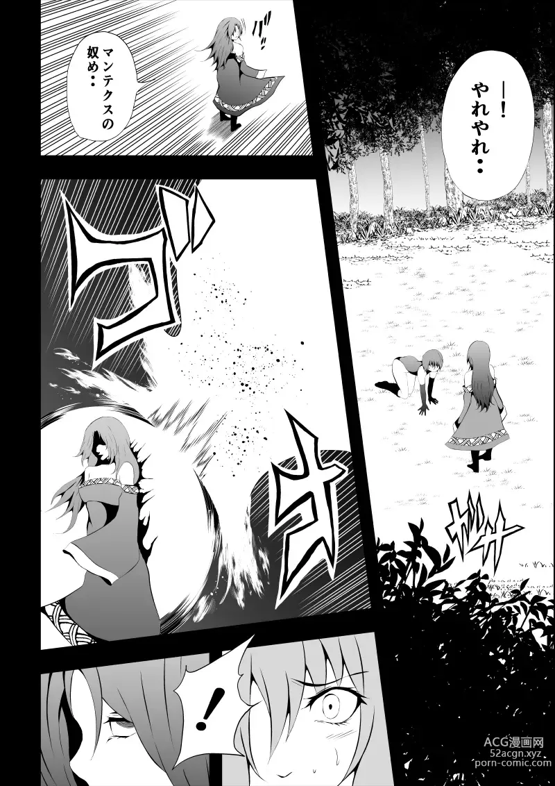 Page 26 of doujinshi BLACK&ROSE ZERO ‐Shuu‐