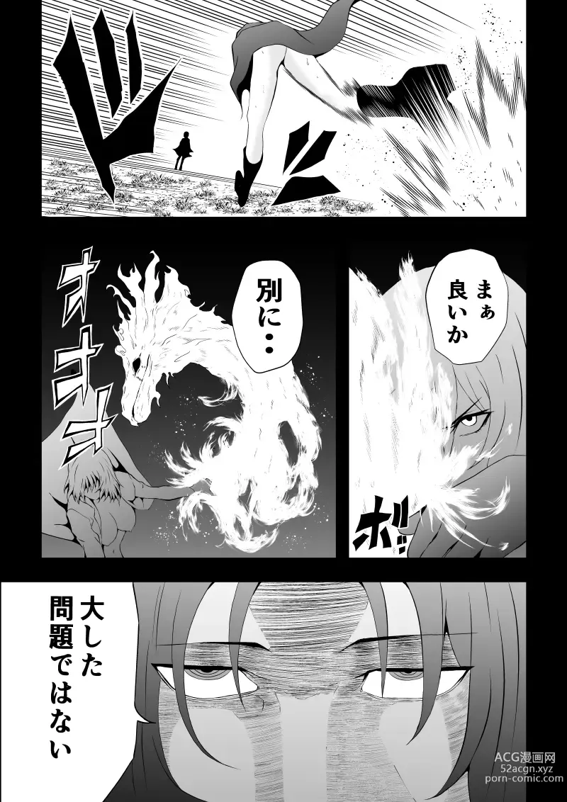 Page 29 of doujinshi BLACK&ROSE ZERO ‐Shuu‐