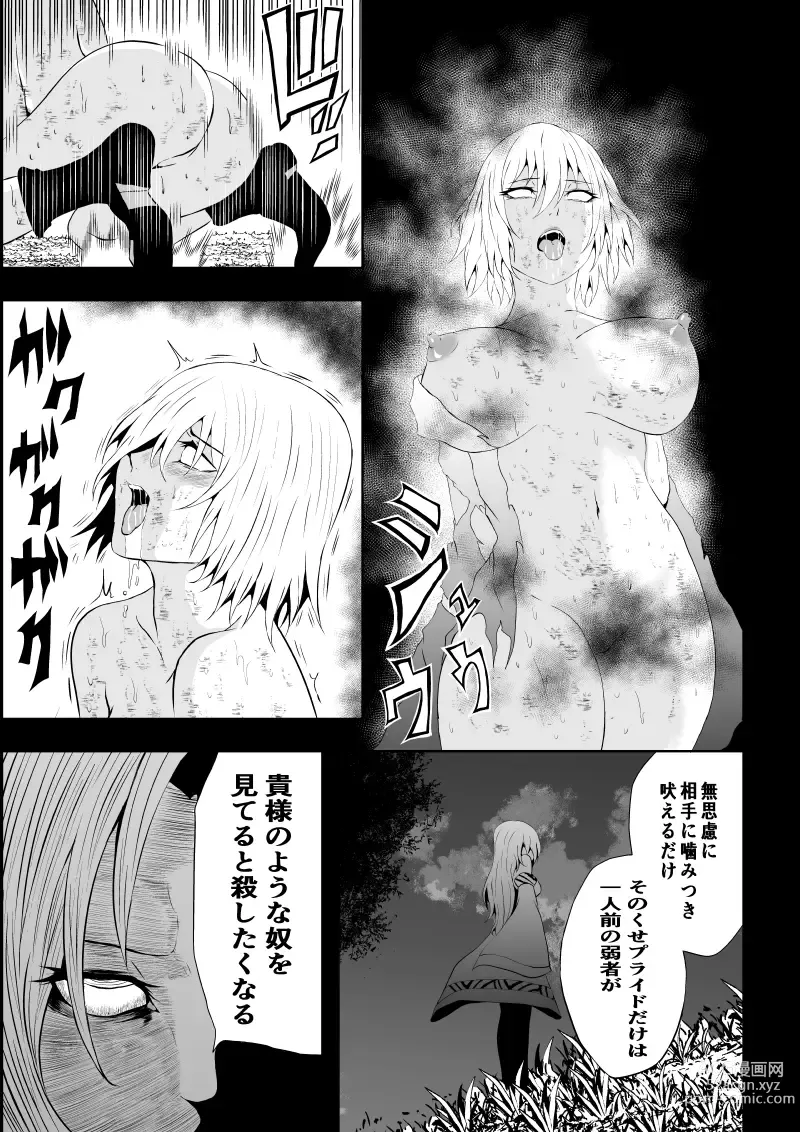 Page 33 of doujinshi BLACK&ROSE ZERO ‐Shuu‐