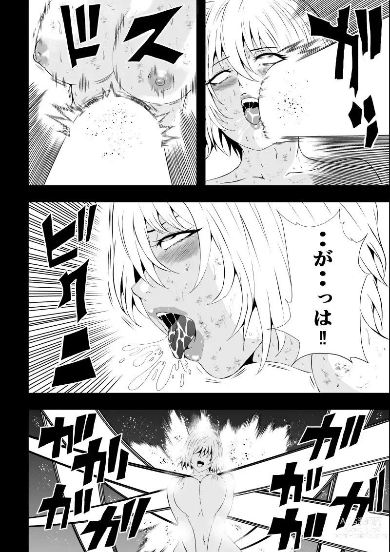 Page 34 of doujinshi BLACK&ROSE ZERO ‐Shuu‐