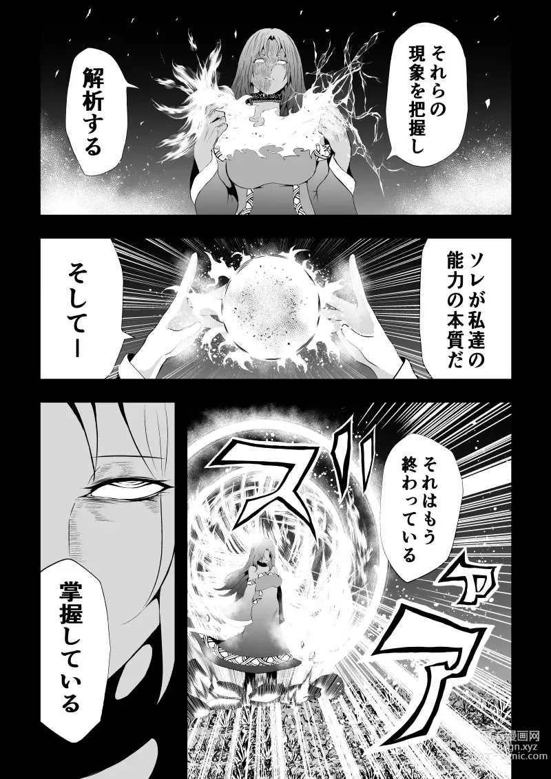 Page 37 of doujinshi BLACK&ROSE ZERO ‐Shuu‐