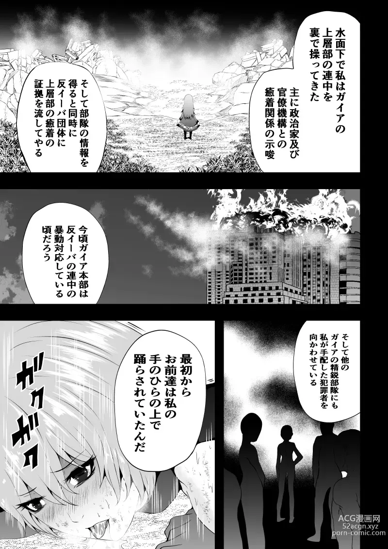 Page 41 of doujinshi BLACK&ROSE ZERO ‐Shuu‐