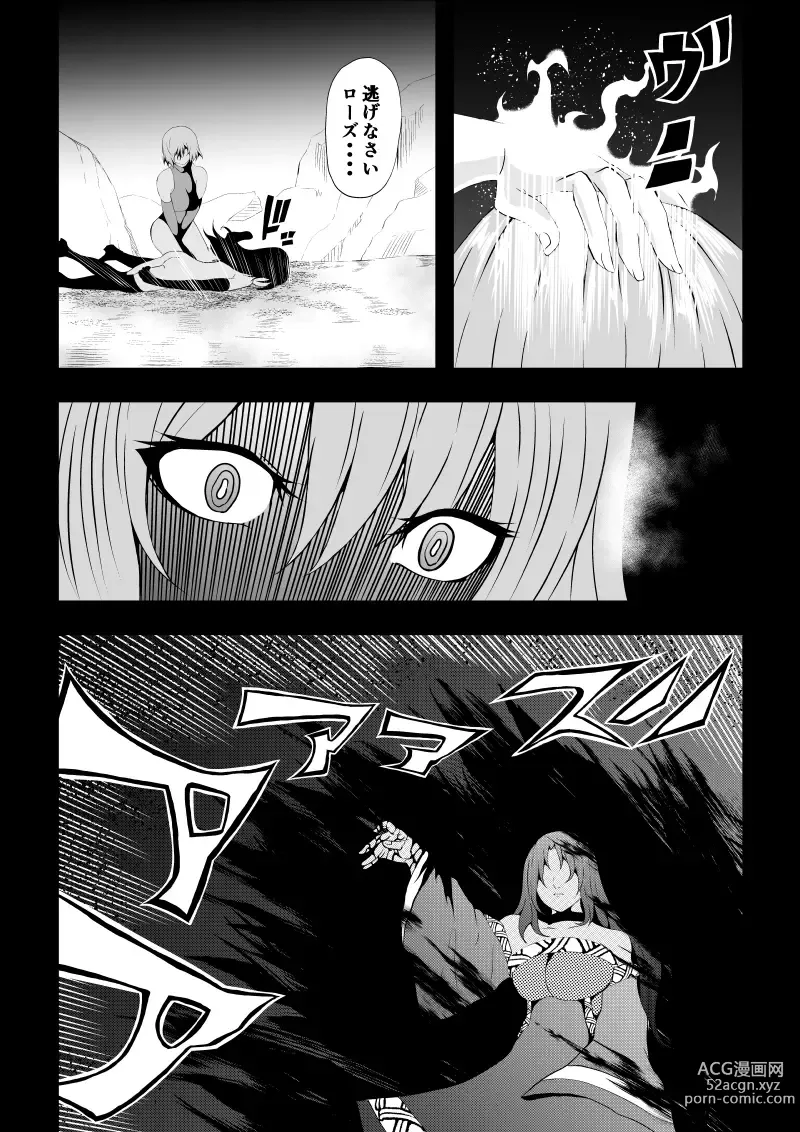 Page 46 of doujinshi BLACK&ROSE ZERO ‐Shuu‐