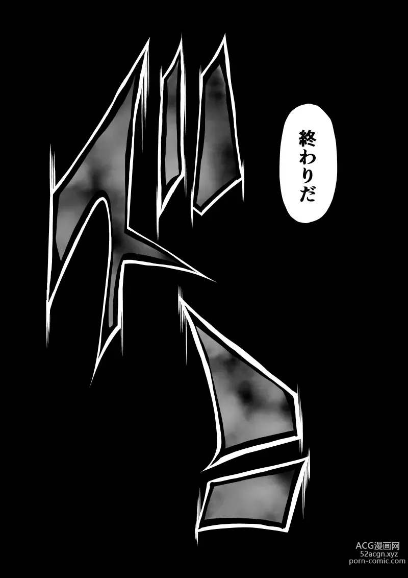 Page 47 of doujinshi BLACK&ROSE ZERO ‐Shuu‐