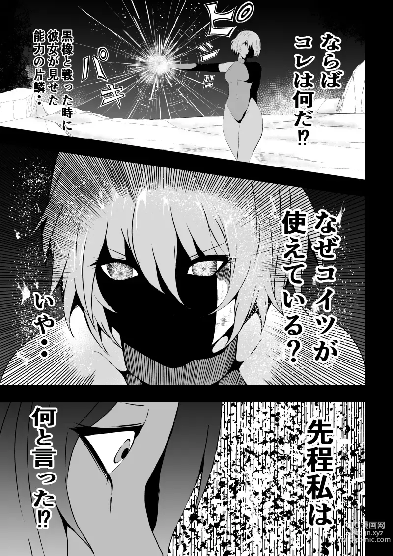 Page 53 of doujinshi BLACK&ROSE ZERO ‐Shuu‐