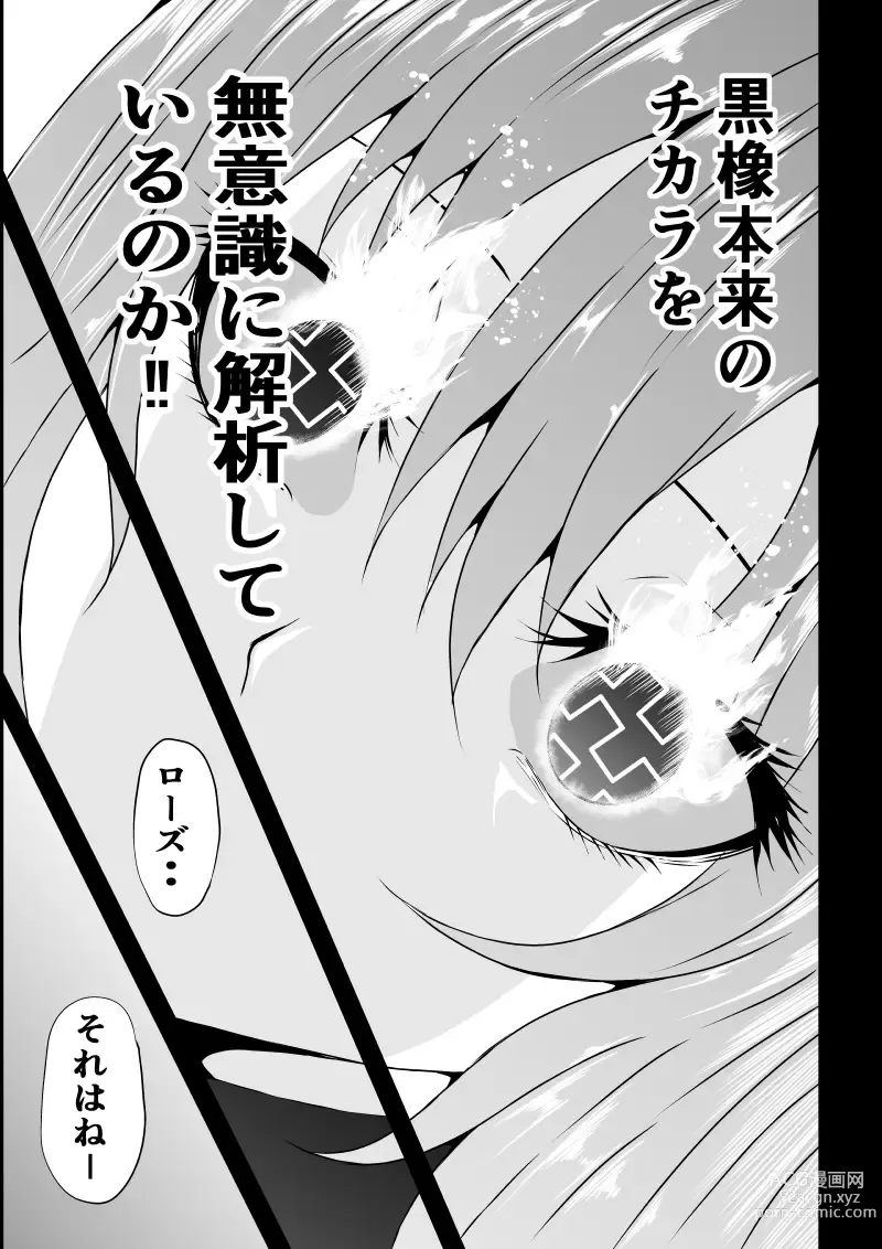 Page 55 of doujinshi BLACK&ROSE ZERO ‐Shuu‐