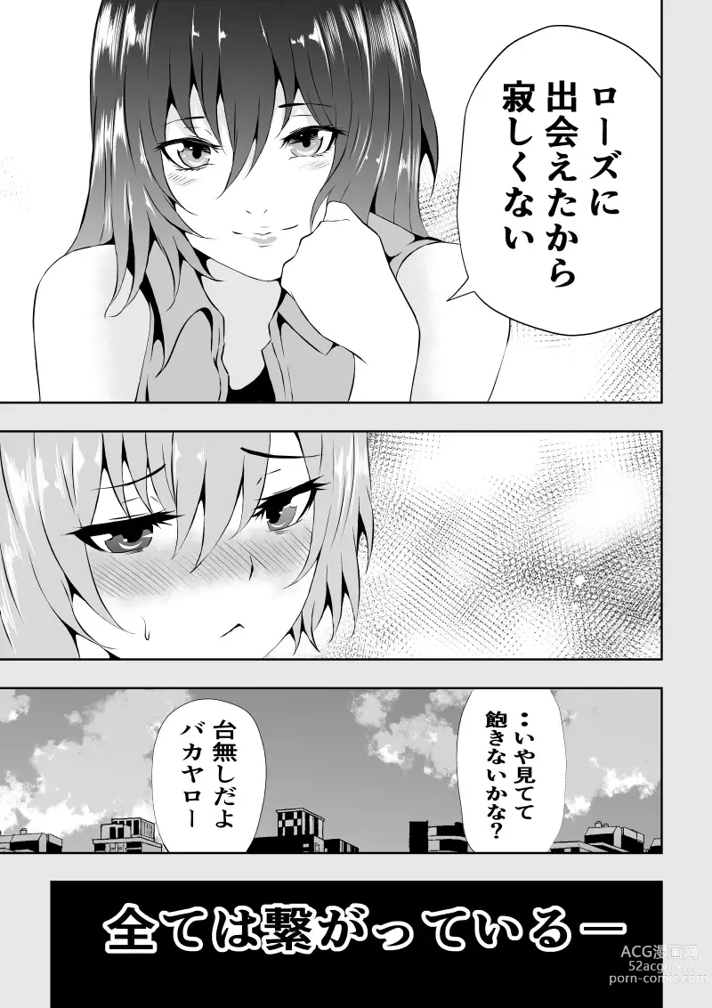 Page 57 of doujinshi BLACK&ROSE ZERO ‐Shuu‐