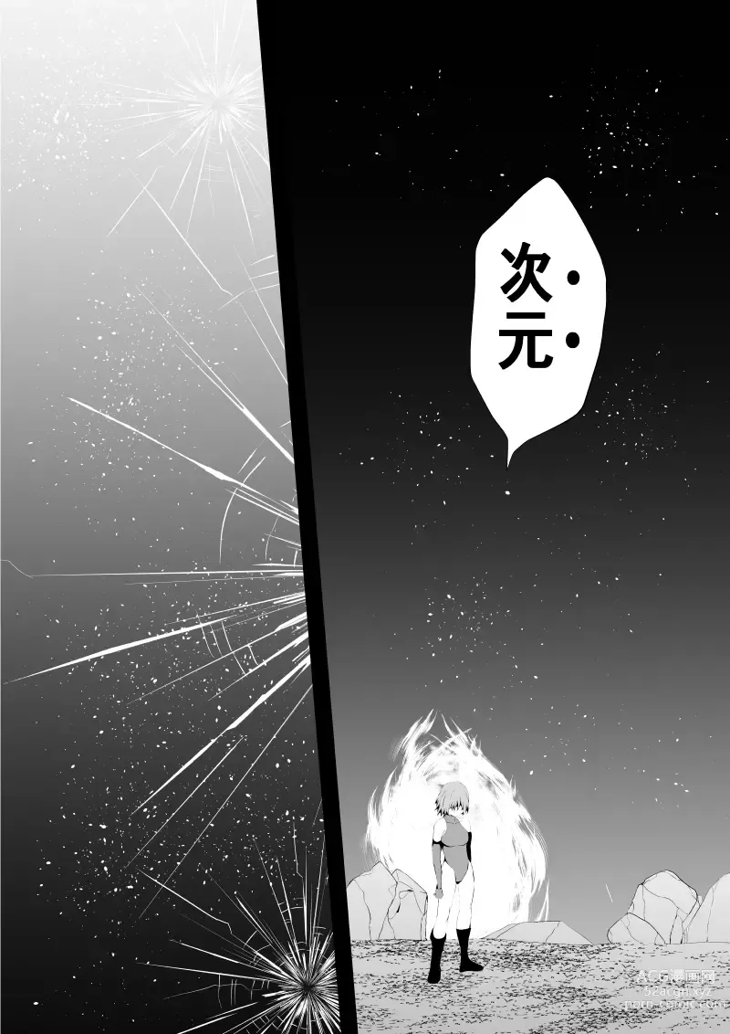 Page 60 of doujinshi BLACK&ROSE ZERO ‐Shuu‐