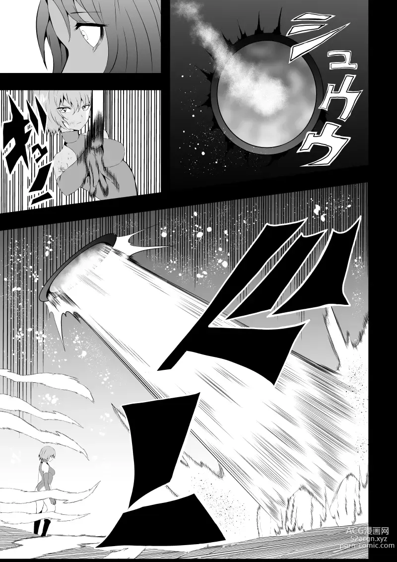 Page 63 of doujinshi BLACK&ROSE ZERO ‐Shuu‐