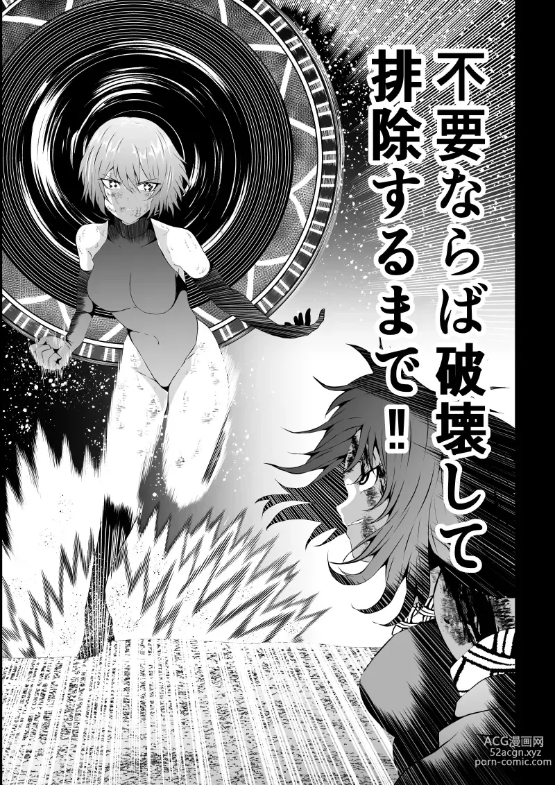 Page 69 of doujinshi BLACK&ROSE ZERO ‐Shuu‐