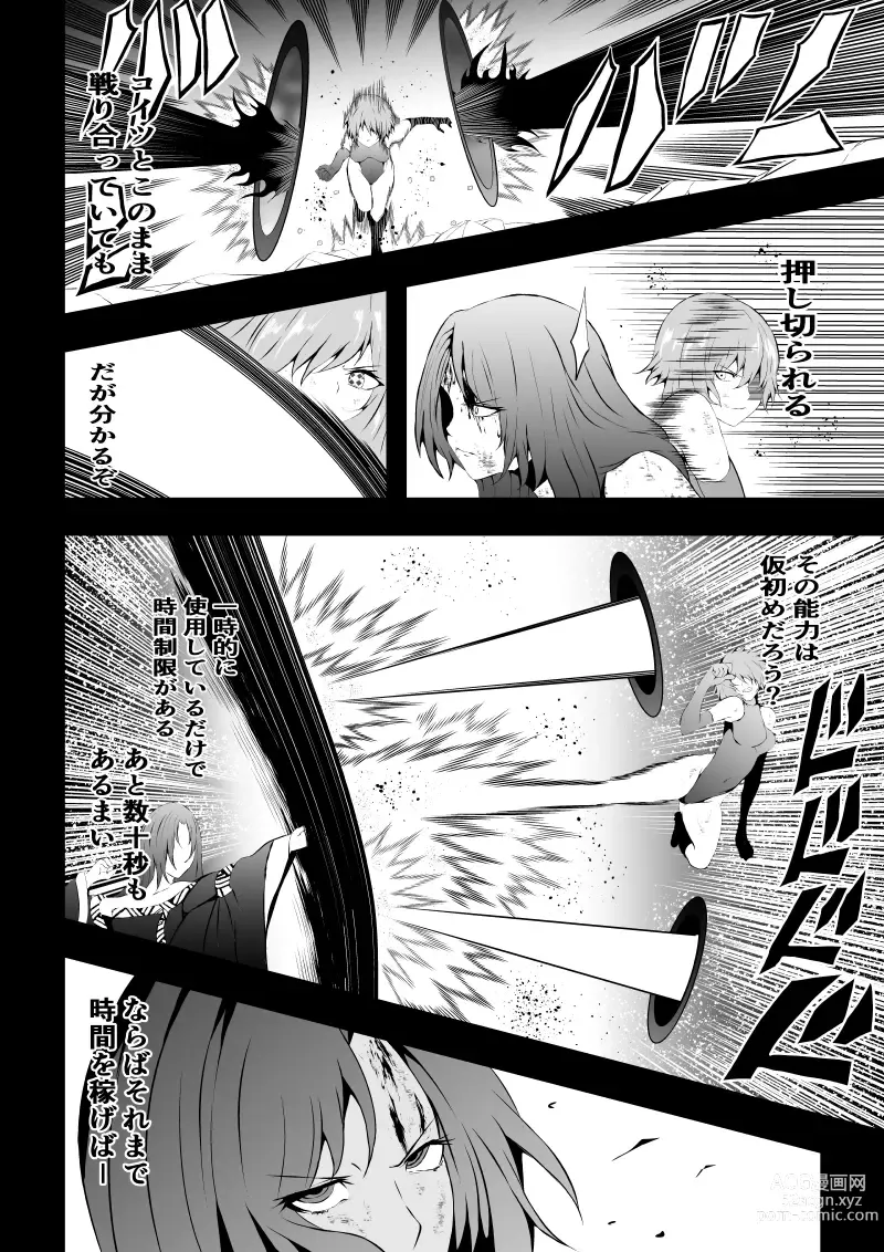 Page 70 of doujinshi BLACK&ROSE ZERO ‐Shuu‐