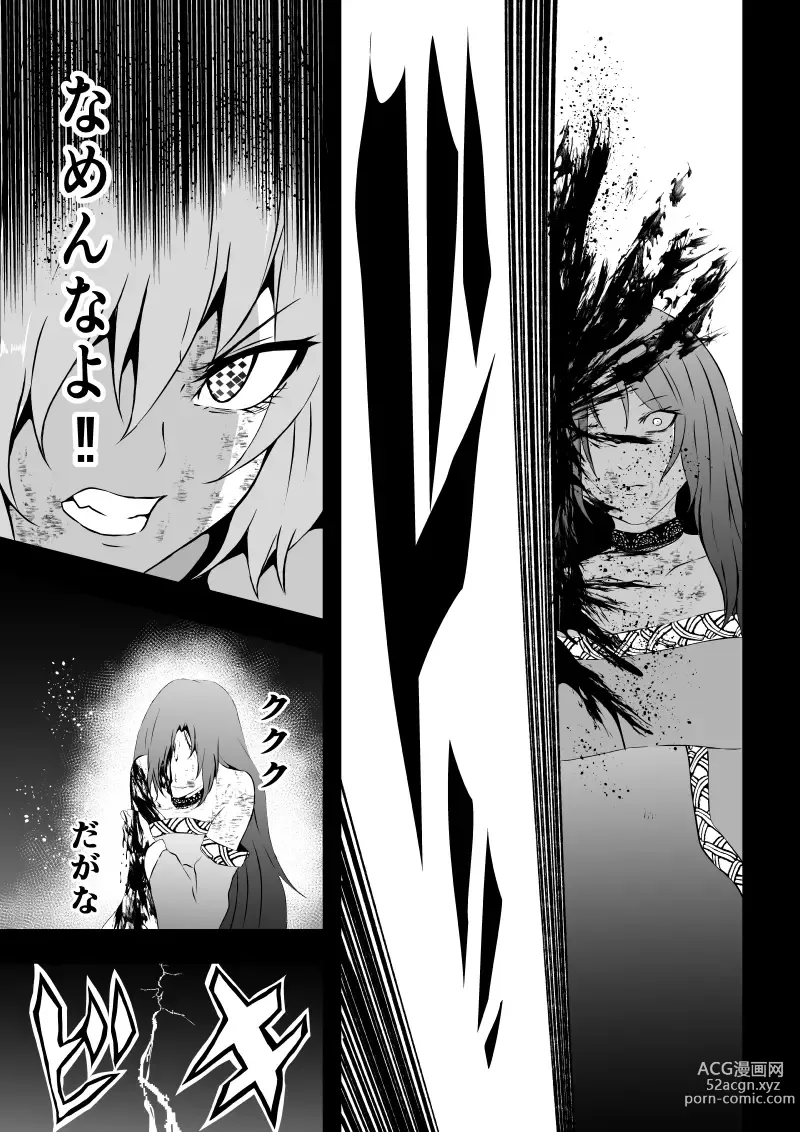 Page 71 of doujinshi BLACK&ROSE ZERO ‐Shuu‐